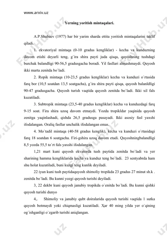 3. kunduzning davomiyligi yil bo`yicha faqat ekvatorda bir xil bo`ladi. 5. oq tunlar va qisqa qishki kunlar (58-66,5 gradusli kenglik) uzoq davom etmaydi. yozgi quyosh turishi yaqinlashishi bilan yozgi oq kunlar vaqti bo`ladi. qishda esa kunlar g`ira shira bo`ladi. 6. qutbiyoni mintaqasi (66,5-74,5 gradus kenglik) qutb tuni qutb doiralarida 1 kun, qutb chegaralarida 103 kun davom etadi. 7. qutbiy mintaqa (74,5-90 gradus kenglik) qutblar yaqinida joylashgan. shimoliy yarimsharda quyosh 103 sutkadan 179 sutkagacha gorizontdan ko`tarilmaydi. yil fasllari yoritish mintaqaarining bo`lishi yer tabiatiga taosir adabiyotlar 1. gyerenchuk k.sh. i dr. obshee zemlevedenie. m., 1979. 2. milpkov f.n. obshe zemlevedenie. m., 1990. 3. shubaev l.p. umumiy yer bilimi. t., 1975. 4. www.ziyonet.uz