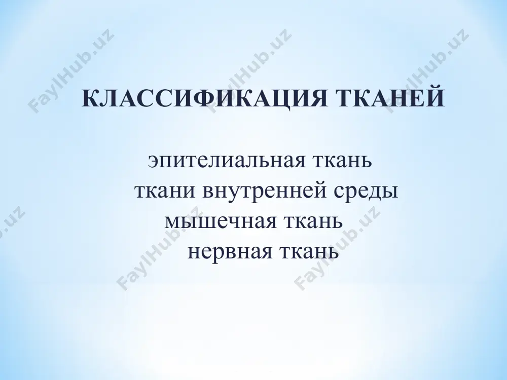 онцевого отдела и клеток b. строении выводного протока и клеток c. строении выводного протока и секреторного отдела d. строении клеток выводного протока e. строении клеток секреторного отдела к какому генетическому типу относится однослойный призматический каемчатый эпителий: а. энтеродермальному b. эпидермальному c. целонефродермальному d. эпендимоглиальному e. ангиодермальному