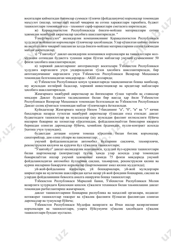 олда товар айланмасидан, улгуржи ва чакана дорихона ташкилотлари томонидан еса - ялпи даромаддан мажбурий ажратмалар ҳисобига шакллантирилади; в) банклар (ўзбекистон республикаси марказий банкидан ташқари), суғурта ташкилотлари, видеосалонлар (видеокўрсатув пунктлари), ким ошди савдолари, казинолар, видео ва аудиокассеталарни кўпайтиришдан, улар прокатидан, пул ютуқли автоматлардан фойдаланишдан, лотерея ўйинлари ўтказишдан ва таваккалчиликка асосланган бошқа ўйинлардан, шунингдек, оммавий консерт-томоша тадбирларидан даромад олувчи корхоналар томонидан даромаддан мажбурий ажратмалар ҳисобига шакллантирилади; г) қурилиш, қурилиш-монтаж, таъмирлаш-қурилиш, ишга тушириш-созлаш, лойиҳа-қидирув ва илмий-тадқиқот ташкилотлари томонидан ўз кучлари билан бажарилган ишлар ҳажмидан, қўшилган қиймат солиғи чиқариб ташланган ҳолда, мажбурий ажратмалар ҳисобига шакллантирилади; д) автотранспорт корхоналари томонидан маҳсулот (ишлар, хизматлар)ни сотиш ҳажмидан, қўшилган қиймат солиғи чиқариб ташланган ҳолда, мажбурий ажратмалар ҳисобига шакллантирилади. юридик шахслар - асосий фаолияти тегишли тўлов евазига юклар ва йуловчиларни ташиш билан боғлиқ бўлган автомобил транспорти корхоналари маблағ тўловчилар ҳисобланади. ушбу корхоналар тўланадиган айланмага шунингдек, фаолиятнинг бошқа турлари бўйича маҳсулотларни сотиш, ишларни бажариш, хизматлар кўрсатиш ҳажми ҳам киритилади; йе) …