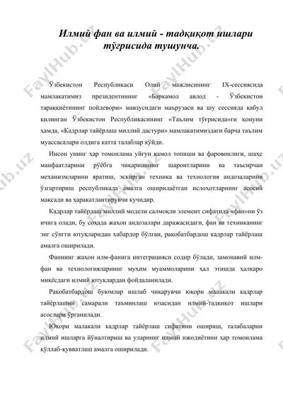 илмий фан ва илмий - тадқиқот ишлари тўғрисида тушунча. — DOC