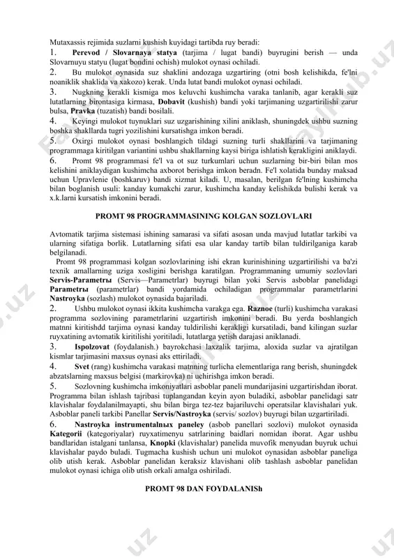 isol uchun inglizcha box suzini olamiz. universal lugatlar uni yashik (kuti) deb tarjima kilishlari mumkin. lekin programma ta'minoti bilan boglik matnlarda bu suz mulokot oynasi ma'nosini anglatadi. tarjima sifatini oshirishning boshka usuli programmaga u tarjima kila olmaydigan yoki tarjima kilmasligi kerak bulgan ba'zi suzlarni ishlatish usulini kursatishdan iborat. buning uchun tarjima kilinmaydigan suzlar (masalan, windows) ni bandlab shunga va programma lugatida bulmagan suzlar tarjimasi koidalarini berish zarur. lugatni tanlash foydalaniladigan lugatlar ruyxati axborot panelidagi foydalaniladigan lutatlar kushimcha varakasida keltirilgan. lugatlar kursatilgan tartibda kuriladi, shu bilan birga keyingi lutatga utish kurilayotgan lugatda kerakli sue bulmagan takdirdagina amalga oshiriladi. tarjima sifatiga nafakat lugatlarning soni, balki ularning programmada terilish tartibi xam ta'sir kursatadi. shunga aloxida e'tibor berish kerakki, programmadagi terilishda, odatda, birinchi bulib iste'mol lugati turadi. istemol lugatlari taxrir kilish va uzgartirish uchun ochik buladi. shu tarika, foydalanuvchi tomonidan tuldirilgan va uzgartirilgan makolalar birinchi navbatda e'tiborga olinadi. foydalanilayotgan lugatlar ruyxatini uzgartirish uchun slovari …