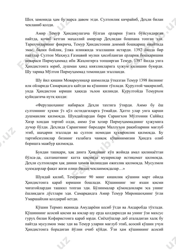 қилишлари керак эди улар аҳолининг турли қатламлари томонидан норозилик ва қаршиликка сабаб бўлдилар ва алоуддин вафотидан кўп ўтмай бекор қилинди. 1320 йилда султонликда яна ғуломлар ҳокимият тепасига келишди. бу сафар ҳокимиятни туғлоқлар сулоласи бошқарди уларнинг ҳукмронлиги 1414 йилгача давом этди. сулола асосчиси муҳаммад туғлақ (1325-1351) бир мунча вақт инқирозга учраган империяни қайта тиклашга муваффақ бўлди. лекин бу сафар узоққа чўзилмади. ҳатто унинг ҳаёти давомида у яна парчаланиб кетди ва бу сафар аввал бенгалия султонликдан бутунлай ажралиб чиқди (1339), сўнгра бутун декан майда қисмларга бўлиниб кетди. муҳим савдо портларига эга бўлган гужаратни бошқариш қийинчилик билан амалга оширилди, аммо хiv асрнинг 80-йилларида у ва малва султонлик таркибидан чиқиб кетди. буларнинг ҳаммаси ҳиндистонни заифлаштириб қўйди. султонликнинг энг йирик мағлубиятларидан бири эса 1398–1399 йиллардаги амир темурнинг ҳинд юриши пайтига тўғри келади. темурнинг ҳиндга юриши. хилда хукхемнинг ёзишича, панжоб водийси темур учун чиғатой хонлигининг қонуний ҳудуди ҳисобланган. бундан ташқари, султон муҳаммад туғлуқ вафотидан кейин деҳли …