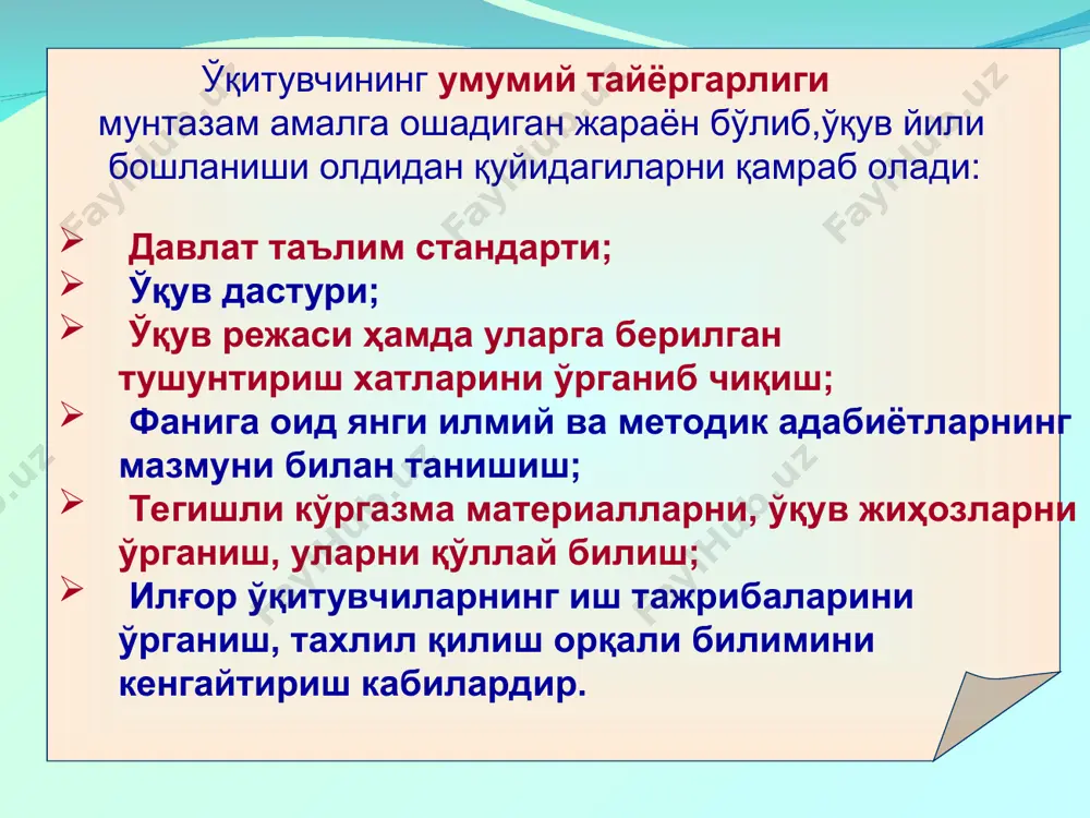 меъёрий ҳужжатлар - Page 5