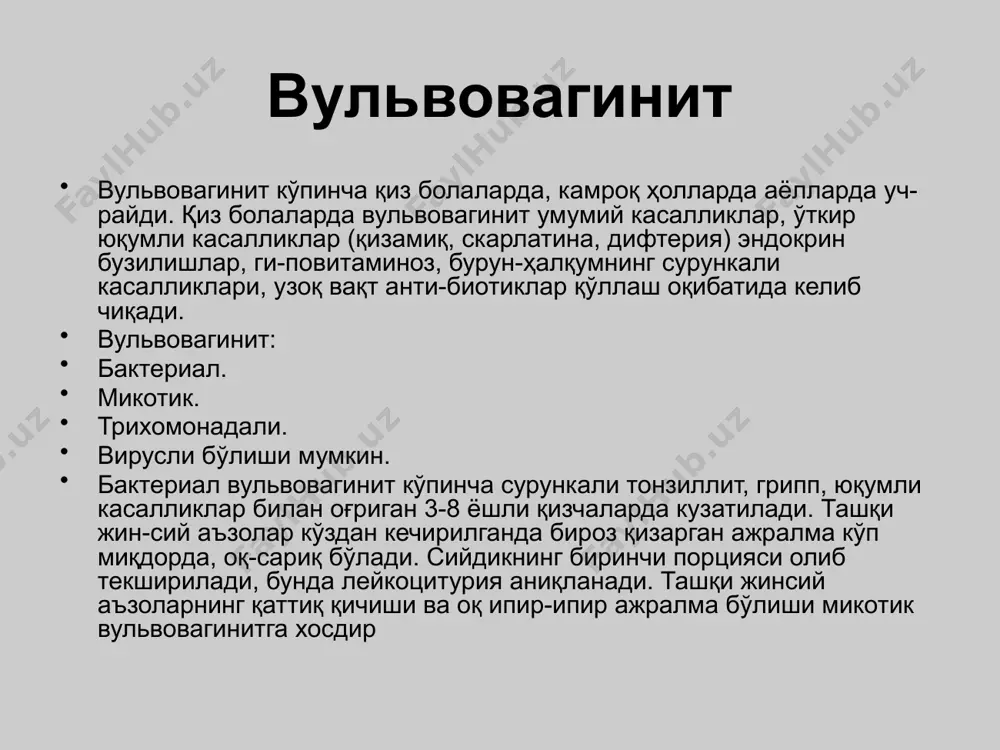 эндоцервицит ўткир, ўртача ўткир ва сурункали босқичларда ўтиши мумкин. ўткир даврида бачадон бўйни атрофида қизариш, шиш кузатилади. бачадон бўйни каналидан йирингли ёки шиллиқ-йирингли ажратма келиб туради. ўртача ўткир ва сурункали босқичларга ўтганида қизариш ва шиш камаяди, ажралма шиллиқ-йирингли, кейинчалик шиллиқли бўлади. эндоцервицит кўпинча эрозиялар билан қўшилиб келади(22-расм). эндоцервицитларни аниқлашда анамнез, кўзгулар ёрдамида текшириш, бачадон бўйни каналидан ажралаётган ажратмани бактериологик текши-риш ёрдам беради. даволаш: антибиотиклар(цефалексин-тева-500,эритромицин-тева), кетонал рек-тал шамчалари ишлатилади.цитеал ва 2%ли илиқ сода эритмаси билан чайилади. физиотерапевтик муолажалар қўлланилади. калий йодид би-лан электрофорез қилинади. эндометрит эндометрит бачадон шиллиқ қаватининг (эндометрий) яллиғланиши. эндометритнинг ўткир, ўртача ўткир, сурункали босқичлари тафовут қи-линади. ўткир эндометритнинг белгилари: тана ҳароратининг кўтарилиши, қо-рин пастида оғриқ, бачадондан йирингли ажратма чиқиши (бадбўй ҳид-ли), баъзан бачадон шиллиқ қавати айрим қисмларининг некрозга учраши натижасида метроррагия бўлиши характерлидир. сурункали эндометрит белгилари: оқчил келиши, бироз оғриқбўлиши, ҳайз оралиғида қонли ажратма келиши хосдир. беморлар қорин пастида оғирлик сезадилар, қабзият, уйқунинг бузилиши, таъсирчанлик кузатила-ди. кўпчилик ҳолларда …