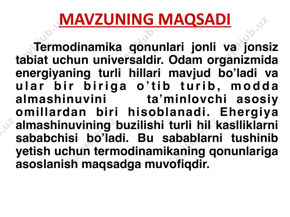 o’tkazish simlari elektr energiyani tashib beradi. ➢ quyosh o’zidan juda katta miqdorda yorug’lik energiyasini ajratadi ➢ atom elektrostansiyalarida yadro energiyasi elektr energiyaga aylanadi ➢ yana mushaklar energiyasi, dengiz suv oqimi energiyasi, suv to’lqinlari energiyasi, shamol energiyasi, bioenergiya haqida ham aytib o’tish mumkin. moddalar parchalanishi va energiya ajralishi 1 g yog’ 1 g uglevod 1 g oqsil organizm va atrof muhit o’rtasida modda va energiya almashinuvi ularni mavjud bo’lishi va birldamligining asosiy omilidir. bu almashinish jaroyonining tub ma’nosi shundaki - organizmga tushayotgan ozuqa moddalar o’zlashib boshqa kerakli moddalalarga aylanadi. hosil bo’layotgan energiya organizmning sarflanayotgan energiyasini to’ldirib turadii. sistema va uning turlari • atrofi muhitdan shartli ravishda ma’lum chegara bilan ajratiladigan har qanday jism yoki jismlar to’plami sistema deyiladi. atrofi muhit bilan: • ochiq sistema - ham moddasi, ham energiyasi bilan almashinadi • yopiq sistema - faqat energiyasi bilan almashinadi • ajratilgan sistema - moddasi bilan ham, energiyasi bilan ham almashinmaydi odam …