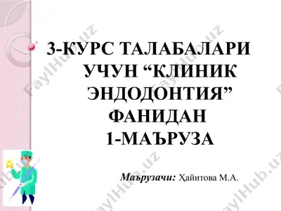 эндодонтик асбоблар — PPTX