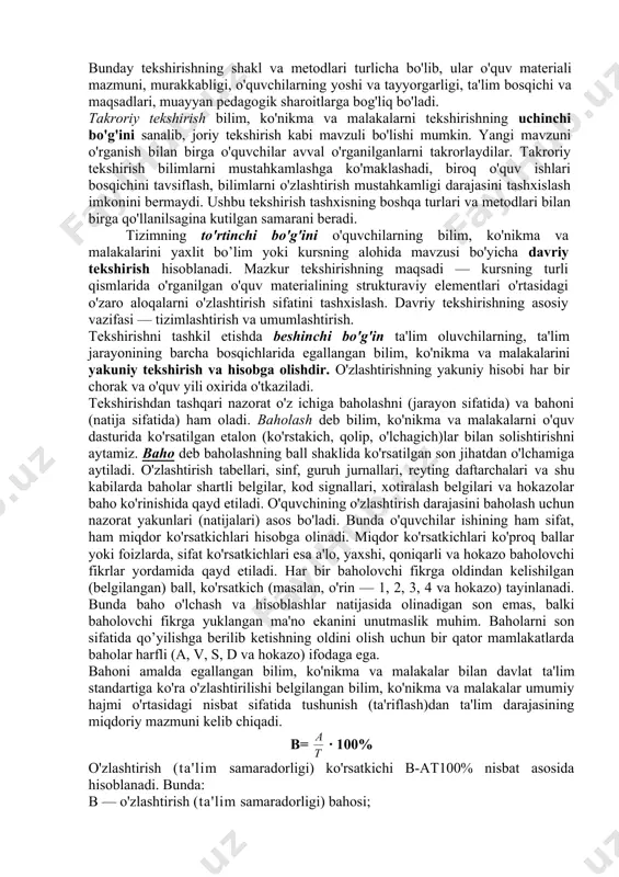 lgan tashxislash natijalari shaxsning o'z darajasini belgilashga ko'maklashadi, bu esa raqobatli ta'lim sharoitlarini yaratishda muhim omil sanaladi. ta'lim (shuningdek, nazorat)ning ixtiyoriyligi tamoyili bilan boyitilgan baho o'tmishda ko'plab o'quvchilar uchun majburiy ta'limning zaruriy vositasidan shaxsiy reyting — insonning jamiyatdagi mavqei ko'rsatkichini tadrijiy aniqlash usuliga aylanadi. o’quv jarayonida nazorat va hisobga olish funktsiyalari. ta'lim jarayonining muhim tarkibiy qismlaridan biri — nazorat va hisobga olishdir. bu tushunchalar o'ziga xos mohiyat va xususiyatlarga ega. o'qituvchi nazorat va hisobga olishni to'g'ri tashkil etsa, ta'lim jarayonining samaradorligi ortadi. buning uchun o'qituvchi o'quvchining o'quv materiallarini o'zlashtirish darajasini aniqlab borishi lozim. nazorat (ta'lim jarayonida) ta'lim oluvchining bilim, ko'nikma va malakalari darajasini aniqlash, o'lchash va baholash jarayonini anglatadi. aniqlash va o'lchash esa tekshirish deb ataladi. tekshirish — nazoratning tarkibiy qismi bo'lib, uning asosiy didaktik vazifasi o'qituvchi va o'quvchilar o'rtasida aks aloqani ta'minlash, pedagog tomonidan o'quv materialini o'zlashtirish haqida obyektiv axborot olinishi hamda bilimlardagi kamchilik va nuqsonlarni o'z vaqtida aniqlashdir. …