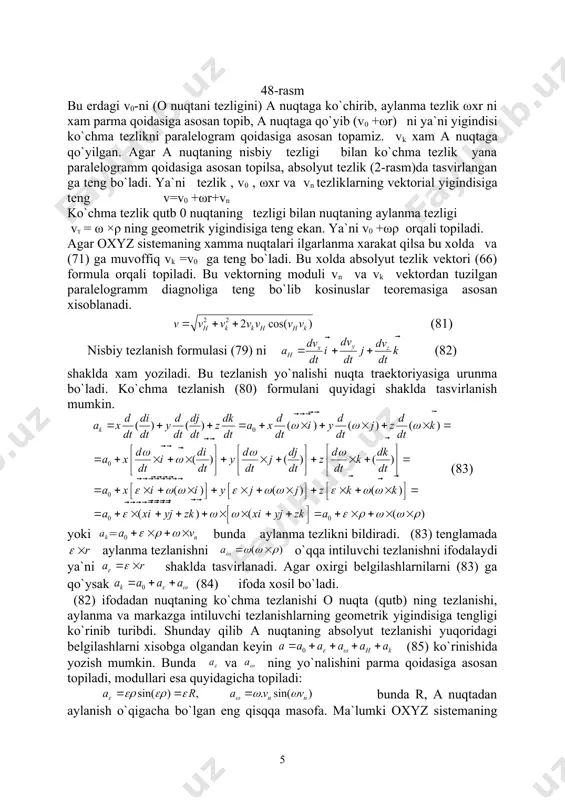 jasida xosil bo`ladi. shuning uchun agar ko`chma xarakat ilgarlanma xarakat bo`lsa ω=0 bo`ladi. demak koriolis tezlanishi bu ko`chma va nisbiy xarakatlarning qo`shilishidan xosil bo`ladigan kattalik. endi vektorning elementlari: vektorining qo`yilish nuqtasi, uning moduli va yo`nalishini qanday qilib aniqlashni ko`raylik. 1) ning qo`yilish nuqtasi a nuqta. 2) ning moduli formula bilan aniqlanadi. quyidagi uch xolda = 0 bo`ladi. a) ya`ni oxyz sistema ilgarlanma xarakat qilganda, yoki oxyz sistema ω=0 bo`lganda, b) vn =0 ya`ni oxyz ga nisbatan a nuqta tinch xolatda bo`lganda yoki tanlangan vaqtda oxyz sistema uchun vn =0 bo`lganda. c) ω va v ektorlar orasidagi burchak 0 ga yoki 180˚ ga teng bo`lganda ya`ni a nuqtaning nisbiy tezligining yo`nalishi aylanish o`qiga paralel bo`lgan xollarda. ning moduli ω va v ektorlar orasidagi burchak 90° bo`lganda maksimal bo`ladi. ya`ni agar a nuqtaning xarakati tezligi ω vektorga perpendikulyar bo`lsa, maksimal iymatga ega bo`ladi. a nuqta vn =0 tezlik bilan xarakat qilsa, 49-rasmga …