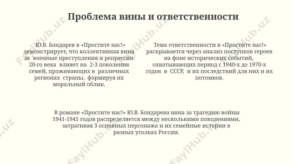 "прошите, нас!" - Page 4