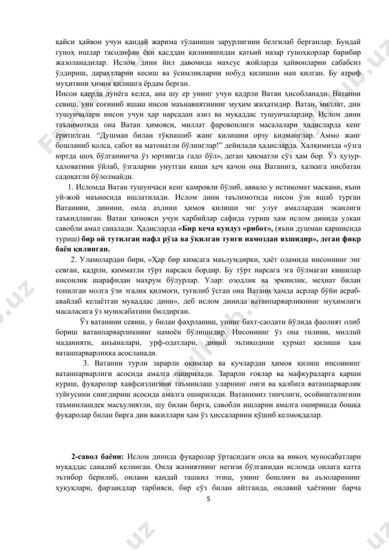 аро тенг ҳуқуқлилик, ҳамдўстлик ва ҳамкорлик асосида амалга оширмоқдалар. диний бағрикенглик турли динларнинг, турли динларга мансуб барча кишиларнинг тенглиги, умумий эзгу мақсад йўлидаги ҳамкорлигини ўзида ифодалайди. динийлик дунёвийликка хизмат қилиши зарур, деганда дунёқарашнинг эзгулик, яхшилик, ҳалоллик, тинчлик, дўстлик каби юксак инсоний фазилатларни тарбиялаши назарда тутилади. диний бағрикенгликнинг қарор топиши, мустаҳкамланиши, ривожланиши барча кишиларни эътиқодидан қатъий назар миллий ғоя ва мафкурани амалга ошириш йўлида бирлаштиради. ўзбекистонда янги демократик, фуқаролик жамияти асосларини яратишга киришилган ҳозирги ўтиш даврида диний бағрикенглик қанчалик муҳим бўлса, диний бағрикенглик учун миллий мафкура ҳам шунчалик муҳимдир. республика аҳолисининг миллий қиёфаси фақат шарқ эмас, балки, ғарб цивилизациясига мос умуминсоний тамойиллар, ислом, христианлик ва бошқа динларга эътиқод, анъана ва урф-одатлар, ранг-баранг турмуш тарзидан иборат маънавий мезонларни ўзида акс эттиради. бунда ўзбекистонда яшаётган халқларнинг ўтмиши, бугунги ҳаёти, келажак билан боғлиқ орзу умидлари асрлар оша ёнма-ён яшаш жараёнида шаклланган ҳамжиҳатлик, бағрикенглик, қардошлик туйғулари уйғунлашган тарзда намоён бўлади. ўзбекистонда турли динларга мансуб қадриятларни …