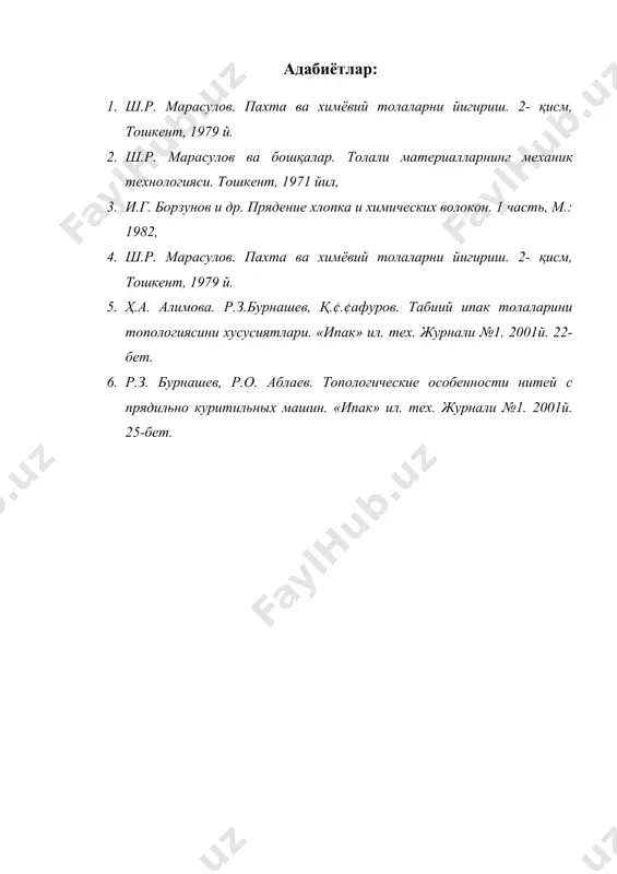 буйлама ук буйлаб ип шаклланишининг гидродинамик усули - Page 5