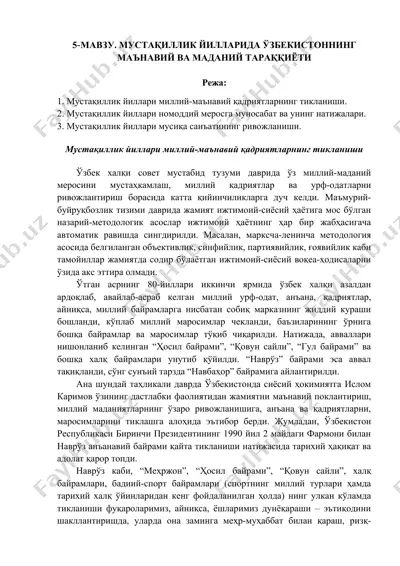 o'zbekistonning ma'anaviy va madaniy taraggiyoti — DOCX