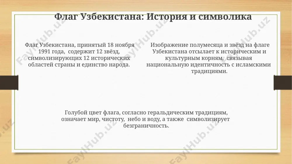 gosudarstvenniy flag respubliki uzbekistan - Page 4