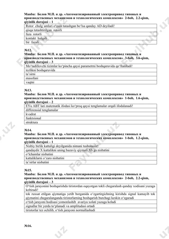 rotorli faza rotorli kontakt halqali bir fazali №12. manba: белов м.п. и др. «автоматизированный электропривод типовых и производственных механизмов и технологических комплексов» 3-bob, 3.6-qism, qiyinlik darajasi – 3 moʻtadillovchi tizimlar koʻpincha qaysi parametrni boshqaruvida qoʻllaniladi! tezlikni boshqaruvida ta’sirni masofani vaqtni №13. manba: белов м.п. и др. «автоматизированный электропривод типовых и производственных механизмов и технологических комплексов» 1-bob, 1.6-qism, qiyinlik darajasi – 2 eyu abt lari matematik ifodasi koʻproq qaysi tenglamalar orqali ifodalanadi! differensial tenglamalar kvadrat funktsional struktura №14. manba: белов м.п. и др. «автоматизированный электропривод типовых и производственных механизмов и технологических комплексов» 1-bob, 1.2-qism, qiyinlik darajasi – 1 nisbiy birlik kattaligi deyilganida nimani tushunasiz! qandaydir x kattalikni uning bazaviy qiymati xb ga nisbatini oʻlchamlar nisbatini kattaliklarni oʻzaro nisbatini ta’sirlar nisbatini №15. manba: белов м.п. и др. «автоматизированный электропривод типовых и производственных механизмов и технологических комплексов» 2-bob, 2.2-qism, qiyinlik darajasi – 3 oʻtish jarayonini boshqarishda tiristordan oqayotgan tokli chegaralash qanday xodisani yuzaga …