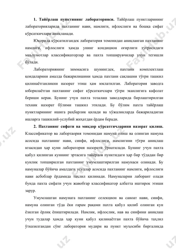 ифати учун жавобгар классификатор албатта иштирок этиши зарур. умумлашган намунага пахтанинг селекцион ва саноат нави, синфи, намуна олинган тўда ёки ғарам рақами пахта қабул қилиб олинган кун ёзилган ёрлиқ ёпиштирилади. намлик, ифлослик, нав ва синфини аниқлаш учун тудалар ҳамда ҳар куни қабул қилинаётган пахта бўйича таҳлил ўтказилгандан сўнг лаборатория мудири ва пункт муҳосиби биргаликда ўртача кунлик кўрсатгичларни ҳисоб-китоб қиладилар. намлик ва ифлослик бўйича турлараро кунлик таҳлил натижаларининг умумлаштирилган кўрсатгичлари билан солиштириб чиқадилар ва солиштирилган ўртача кўрсатгичларни 8-хл формага ёзиб, натижалар ҳақида пункт мудирига хабар қиладилар. қабул пайтидаги ва пахта ғарамларга тўплангандан кейин таҳлил натижаларида фарқ катта бўлса, пункт мудири бундай ҳолга йўл қўймаслиги чораларини кўриши керак. i ва ii- зона классификатори иштирокида кундалик намунанинг қолган қисмида намлик ва ифлослик бўйича 8.6- бандга мувофиқ текшириш ўтказиш лозим. агар ўртача намунада ўтказилган такрорий таҳлил натижалари аввалгисига мос келса ёки йўл қўйилиши мумкин деб ҳисобланган даражада фарқ қилса, тайёрлов пункти лабораторияси пахта сифатини …