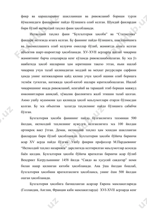 енг кўламда яратила бошлаган. россияда эса xix асрда пайдо бўлган. россияда бухгалтерия ҳисобига бағишланган биринчи асар бўлиб, в.с.немчинов томонидан 1840 йилда нашр қилинган икки қисмдан иборат бўлган “ҳисоб фани” китоби ҳисобланади. бу маълумот ҳам профессор м.пардаевнинг юқорида номи зикр этилган дарслиги асосида баён қилинди. шундан кейин бухгалтерия ҳисобига бағишланган китоблар сафи россияда кенгайиб борган. таҳлилнинг элементлари xviii аср охирларида ҳисоб маълумотлари асосида пайдо бўлабошлаган. таҳлил элементлари россияда 1880 йилдан бошлаб чиқа бошлаган “счетоводство” журнали саҳифаларидан ўрин олган мақолаларда акс эттирилабошлаган. ушбу мақолалар асосан бухгалтерия балансининг таҳлилига бағишланган. натижада иқтисодий таҳлил фанига асос солинган. ушбу фан биринчи марта “балансшунослик” фани тариқасида пайдо бўлган. иқтисодий таҳлил ҳозирги шаклланган фан шаклига келганга қадар бир қанча эволюцион йўлни босиб ўтган. у балансшунослик, баланс таҳлили, ҳисоб таҳлили, баланс ва таҳлил, иқтисодий таҳлил шаклларида пайдо бўлган. ушбу фан 1940 йилларга келиб, “хўжалик фаолиятини таҳлил қилиш” фани сифатида тўлиқ шаклланган ва олий ўқув юртларида мустақил фан тариқасида …