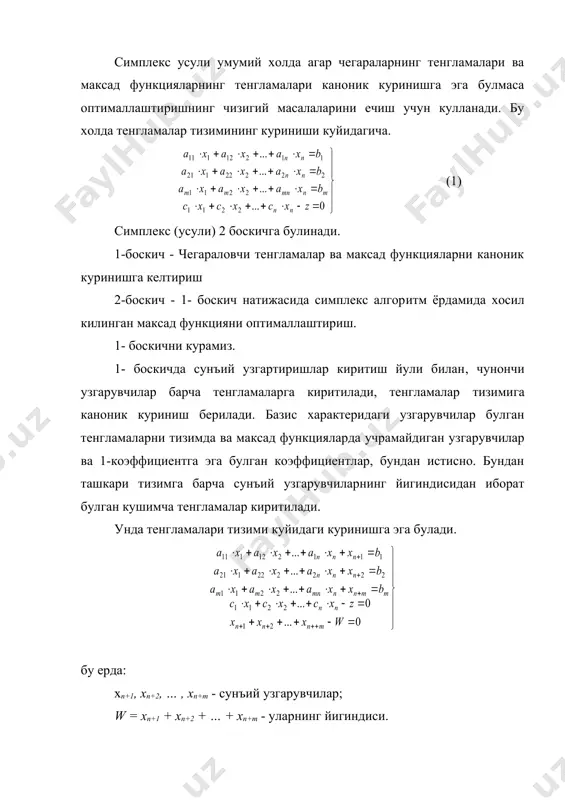 ига каноник куриниш берилади. базис характеридаги узгарувчилар булган тенгламаларни тизимда ва максад функцияларда учрамайдиган узгарувчилар ва 1-коэффициентга эга булган коэффициентлар, бундан истисно. бундан ташкари тизимга барча сунъий узгарувчиларнинг йигиндисидан иборат булган кушимча тенгламалар киритилади. унда тенгламалари тизими куйидаги куринишга эга булади. бу ерда: xn+1, xn+2, … , xn+m - сунъий узгарувчилар; w = xn+1 + xn+2 + … + xn+m - уларнинг йигиндиси. барча катталиклар номанфий булиши керак. бунинг учун зарур холда тенгламанинг чап томонидаги узгарувчиларнинг ишораларини узгартириш лозим. xn+1, xn+2, … , xn+m узгарувчилар охирги тенглама (w) га киргани учун хосил булган тизим хали каноник куринишга эга эмас. уларни йукотиш учун - охирги тенгламага биринчи m тенглама кушилади ва йигиндини охирги тенгламадан айирилади. бунда куйидаги тенгламалар тизими хосил булади. ва белгилаш киритамиз. у холда симплекс усулнинг 1- боскичи бошланиши учун охирги тенгламалар тизими: d1x1 + d2x2 + … + dnxn – w = - w0 симплеки усулнинг биринчи боскичида …