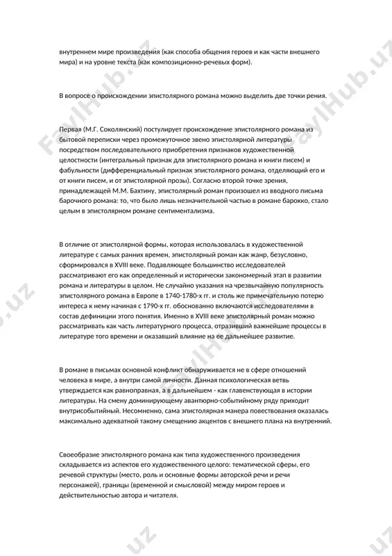 ом романе сентиментализма. в отличие от эпистолярной формы, которая использовалась в художественной литературе с самых ранних времен, эпистолярный роман как жанр, безусловно, сформировался в xviii веке. подавляющее большинство исследователей рассматривают его как определенный и исторически закономерный этап в развитии романа и литературы в целом. не случайно указания на чрезвычайную популярность эпистолярного романа в европе в 1740-1780-х гг. и столь же примечательную потерю интереса к нему начиная с 1790-х гг. обоснованно включаются исследователями в состав дефиниции этого понятия. именно в xviii веке эпистолярный роман можно рассматривать как часть литературного процесса, отразивший важнейшие процессы в литературе того времени и оказавший влияние на ее дальнейшее развитие. в романе в письмах основной конфликт обнаруживается не в сфере отношений человека в мире, а внутри самой личности. данная психологическая ветвь утверждается как равноправная, а в дальнейшем - как главенствующая в истории литературы. на смену доминирующему авантюрно-событийному ряду приходит внутрисобытийный. несомненно, сама эпистолярная манера повествования оказалась максимально …