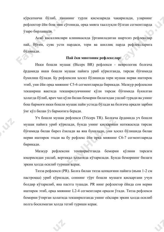 аси тагига қўяди ва кўтарилиб туради, бунда оёқ панжалари ўриндиқда эркин ҳолда бўлиши керак. болғача билан икки оёқни тўрт бошли мушагини пайига уриб кўриб, юқорида айтилган жавоб реакциясини кўрамиз. бу ҳолатда иккала оёқдаги чақирилаётган рефлексларни солиштириб кўрилади. яна бемор оёғини чалиштириб текширса ҳам бўлади. ахилл рефлекси (ar), болғача билан ахилл пайига уриб кўрилади, бунда болдирнинг уч бошли мушаги қисқаради ва оёқ панжаси букилади. рефлектор ёйи катта болдир нерви орқали орқа миянинг s1-2 сегментларида туташади. бу рефлексни чақиришда бемор стулга тиззаси билан чиқиб туради ва неврологик болғача билан ахилл пайига урилганда, оёқ панжалари букилади. бу рефлексни беморни чалқанча ётган ҳолатда ҳам текшириш мумкин. бунинг учун унинг оёғини тиззасидан букилади ва оёқ панжасининг учидан ушлаб бир оз юқорига кўтарилади. ана шу ҳолатда ахилл пайига болғача билан урилса, оёқ панжаси букилади. периостал рефлекслар: бу рефлексларга ўмров, кўкрак-елка, қовуқ, қош усти, билак рефлекслари киради. ўмров рефлекси чақириш учун болғача билан ўмровнинг ташқи томонига урилади, …