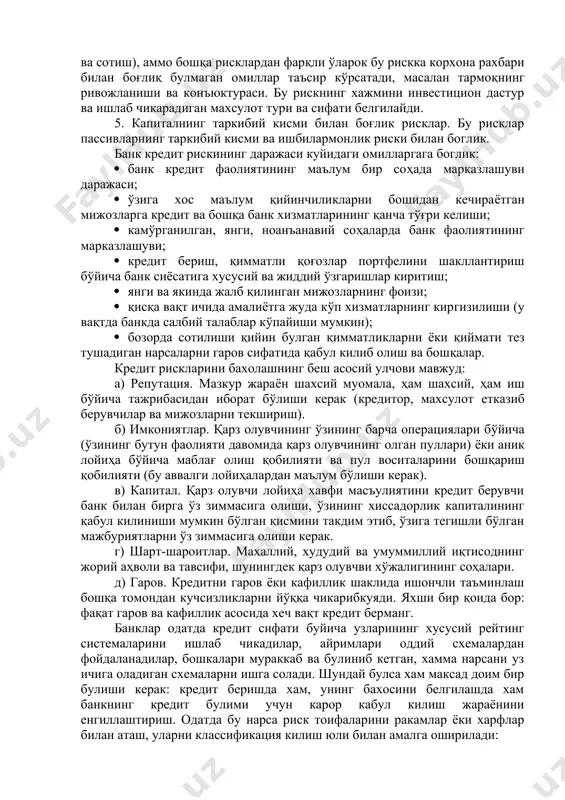 ни ва фоизларни муддатида қайтара олмаслик натижасида банк ликвид маблағларининг камайишига олиб келиши билан боглик. 3. кредитни таъминлаш билан боғлик риск, бу рискни алоҳида кўриб булмайди, балки бу кредитни қайтармаслик билан боғлик бўлган риск билан биргаликда ўрганилади. бу риск тури кредит учун қўйилган гаровни сотишдан тушган маблағ ажратилган кредитни қоплаш учун етарли эмаслиги билан боғликдир, натижада банк ўз талабини тўла қондира олмайди. 4. қарз олувчининг ишбилармонлиги билан боғлик рисклар. бу риск корхонанинг иш фаолияти билан боғлик бўлиб (сотиб олиш, ишлаб чикариш ва сотиш), аммо бошқа рисклардан фарқли ўларок бу рискка корхона рахбари билан боғлиқ булмаган омиллар таъсир кўрсатади, масалан тармоқнинг ривожланиши ва конъюктураси. бу рискнинг хажмини инвестицион дастур ва ишлаб чикарадиган махсулот тури ва сифати белгилайди. 5. капиталнинг таркибий кисми билан боғлик рисклар. бу рисклар пассивларнинг таркибий кисми ва ишбилармонлик риски билан боглик. банк кредит рискининг даражаси куйидаги омилларгага боглик: · банк кредит фаолиятининг маълум бир соҳада марказлашуви даражаси; · …