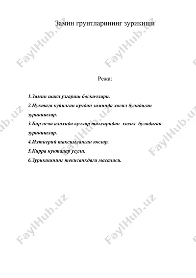 замин грунтларининг зурикиши — DOC