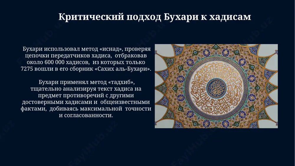 al-buxari - velikiy muxaddis - Page 5
