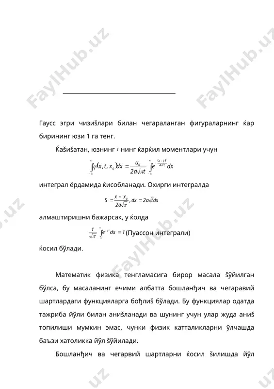 фурье ядроси. математик физика масалаларининг корректлиги - Page 5