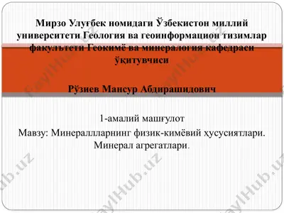 minerrallar va ularning xosliklari — PPTX