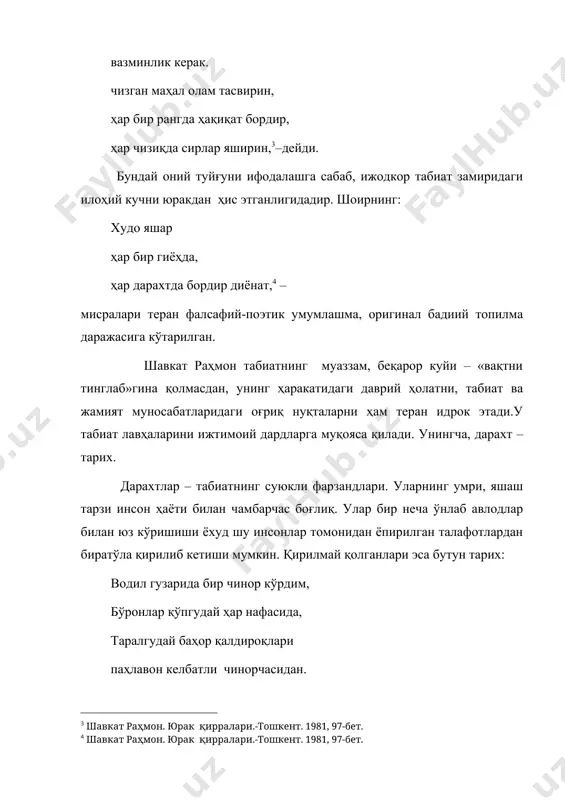 умбатим эгри, гулларим қалбларга солмас ҳаяжон. мевамга ҳеч кимнинг тушмаган меҳри, баргим – чумолига бўлмас соябон. алвидо. мен энди мақсадга етдим, боғдошлар, сўнг йўлга кузатинг қани ... мен ўтин бўлгани узлатга кетдим, мен кетдим, дўстларим, олов бўлгани. «мен шундай яралдим: сумбатим эгри». бу сатрларни ўқишингиз билан савол туғилади: хўш, дарахт нега эгри ўсди? бу боғбон бўлмишнинг айби эмасми? дарахтга тиргак қўйиш, уни ўстираётган тупроқни юмшатиш, суғориш, озиқлантириб туриш кимнинг иши? ўша дарахт эккан кишининг-да. дарахтнинг сийратига қаранг: гуллар сўлғин – ҳеч қалбни ҳаяжонга солмайди, меваси буришиб-тиришиб ётибди-қурт еган, бирор кимса қайрилиб ҳам қарамайди, баргларига хазон офати теккан - қумурсқага соябон бўлишга ҳам ярамайди. бу қуриш – ўлим. унинг нидоси – алвидоси бежиз эмас. энди бу тахлит яшаб бўлмайди. у ўзини табиатдаги олий зот - одамларнинг лоқайдлиги оқибатида қурбон қиляпти. қурбонлик одамларнинг кўз ўнгида содир бўлаяпти. унинг сўнгги ҳайқириғини эшитинг: «мен кетдим, дўстларим, олов бўлгани». сатрдаги «олов» сўзига шеъриятнинг бутун фалсафий …