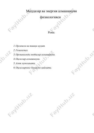 моддалар ва энергия алмашинуви физиологияси — DOC
