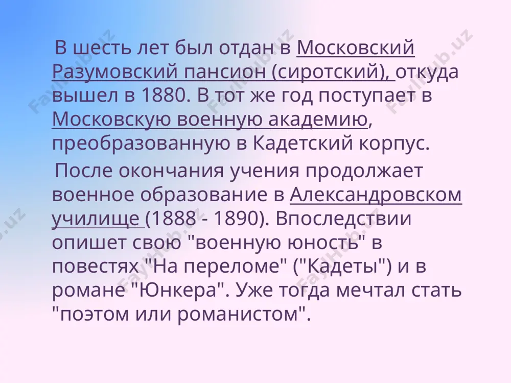 абочих не стал. а позже, не найдя общий язык с советской властью и лично с лениным, вынужден был эмигрировать и 17 лет провел в париже, вернувшись на родину, по сути, только умереть. в заключение хотелось бы отметить, что после "молоха" жанр повести стал ведущим в творчестве куприна. в 1901 переезжает в петербург, начинает работать секретарем "журнала для всех", женится на м.давыдовой, рождается дочь лидия. в 1905 выходит наиболее значительное его произведение - повесть "поединок", имевшая большой успех. выступления писателя с чтением отдельных глав "поединка" стали событием культурной жизни столицы. в 1907 женится вторым браком на сестре милосердия е.гейнрих, рождается дочь ксения. семья куприных в одессе. 1910 г. творчество куприна в годы между двумя революциями противостояло упадочным настроениям тех лет. его проза стала заметным явлением русской литературы начала века. после октябрьской революции писатель не приемлет политику военного коммунизма, "красный террор", он испытывает страх за судьбу русской культуры. в 1918 году приходит …