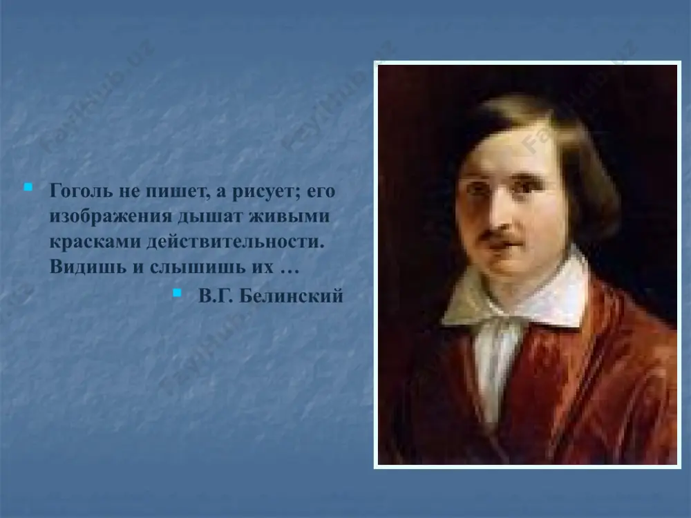 рге в это время гоголь усиленно занимается литературной работой. 1830 год печатает «вечер накануне ивана купала». знакомство с пушкиным, жуковским, п.а. плетнёвым. материальное положение тяжёлое. чтобы его поправить, даёт уроки, затем, по ходатайству п.а.плетнёва, становится преподавателем истории в патриотическом инстинтуте. в этот период выходят в свет «вечера на хуторе близ диканьки» (1831-1832). гоголь стал знаменитым. 1833 год самый напряжённый – мучительные поиски дальнейшего творческого пути. занимается изучением истории – украинской и всемирной. в июне 1834 года был определён адъюнкт-профессором по кафедре всеобщей истории при санкт- петербургском университете. одновременно он в глубокой тайне пишет повести, составившие впоследствии два его сборника «миргород» и «арабески»(1835) в 1835 году заканчивает преподавательскую деятельность и занимается только литературной работой. в 1835 году начинает работать над «ревизором». премьера пьесы состоялась в москве, в малом театре. рисунок гоголя к последней сцене «ревизора» в июне 1836 года гоголь уезжает за границу. он прожил там в общей сложности 12 лет. …