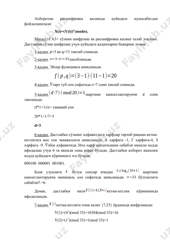 иқий сон 20*1+1/7=3 d=3 6-қадам. дастлабки сўзнинг алфавитдаги харфлар тартиб рақами кетма-кетлигига мос сон эквиваленти аниқланади. а харфига -1, г харфига-4, з харфига -9. ўзбек алфавитида 36та харф ишлатилиши сабабли иккили кодда ифодалаш учун 6 та иккили хона керак бўлади. дастлабки ахборот иккилик кодда қуйидаги кўринишга эга бўлади: 000100 000001 001001. блок узунлиги бутун сонлар ичидан шартини қаноатлантирувчи минималь сон сифатида аниқланади. =33 бўлганлиги сабабли=6. демак, дастлабки матнкетма-кетлик кўринишида ифодаланади. 7-қадам.кетма-кетлиги очиқ калит {7,33} ёрдамида шифрланади: y(1)=(47)(mod 33)=16384(mod 33)=16 y(2)=(17)(mod 33)=1(mod 33)=1 y(1)=(97)(mod 33)=4782969(mod 33)=15 шифрланган сўз y(i)= шифрланган сўзни расшифровка қилиш махфий калит {3,33} ёрдамида бажарилади.: y(1)=(163)(mod 33)=4096(mod 33)=4 y(1)=(13)(mod 33)=1(mod 33)=1 y(1)=(153)(mod 33)=3375(mod 33)=9 дастлабки сон кетма-кетлиги расшифровка қилинган x(i)= кўринишида дастлабки матн билан алмаштирилади. келтирилган мисолда ҳисоблашларнинг соддалигини таъминлаш мақсадида мумкин бўлган кичик сонлардан фойдаланилди. vazifa: har bir talaba ushbu usullar orqali o’z ism va familyasini shifrlash va deshifrlash jarayonini amalga oshirsin. oleobject3.bin image4.wmf oleobject4.bin image5.wmf oleobject5.bin …