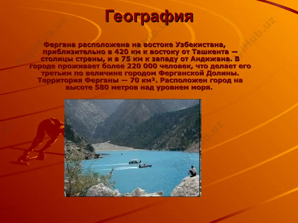 фергана - Page 4