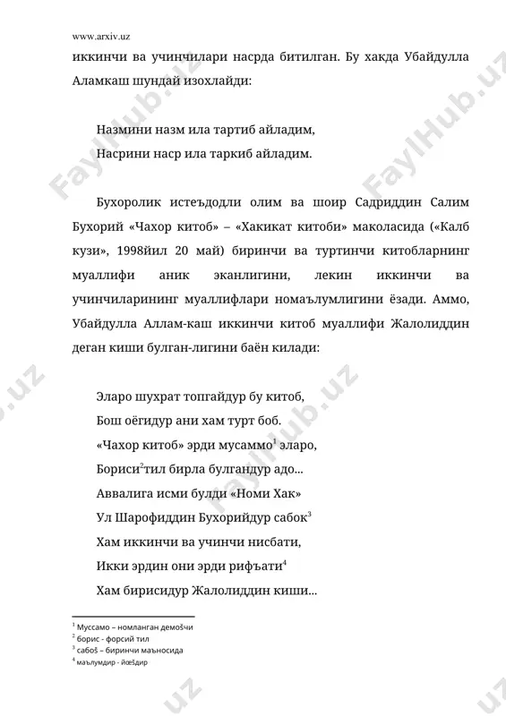 чахор китобнинг илк таржимаси - Page 5