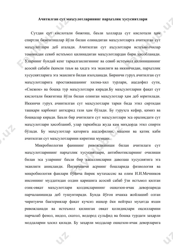 линган овқат қолидиқлари оқсилларини парчалаб фенол, индол, скатол, водород сульфид ва бошқа турдаги заҳарли моддаларни ҳосил қилади. бу заҳарли моддалар ошқозон-ичак деворларига сўрилиб, кейин қонга келиб тушади ва шу тариқа бутун организмни жароҳатлайди. и.и.мечниковнинг кўрсатишича ачитилган сут маҳсулотларини истъемол қилиш жараёнида ундаги сут кислотаси ошқозондаги чиритувчи бактерияларнинг ривожланишига қарши таъсир кўрсатиб, уларни фаолиятини тўхтатиб қўяди. бундан ташқари баъзи бир сут кислотаси бактериялари овқатлар қолидиғидаги углеводларни бижғитиб оқозонда кислотали муҳитни вужудга келтиради. маълумки, кислотали муҳитда чиритувчи бактериялар ривожлана олмайди. ачитилган сут маҳсулотларининг парҳезлик ва даволаш хусусиятларини таъминлашда айниқса булғор таёқчаларининг роли жуда муҳим эканлигини и.и.мечников алоҳида қайд қилади. 1903 йилад рус врачи подгаевский ачитилган сут маҳсулотларидан сут кислотаси таёқчаларини ажратди ва уларга ацидофил таёқчалари деб ном берди. ацидофил таёқчалари ошқозонда доимий бўлади. ацидофил таёқчалари булғор таёқчаларига қараганда ишқорли муҳидга чидамли ва улар ишқорли шароитда ҳам нафақат лактозани, балки бошқа углеводларни ҳам парчалай олади. 1910 йилда рус олими партье ацидофил таёқчаларининг булғор …
