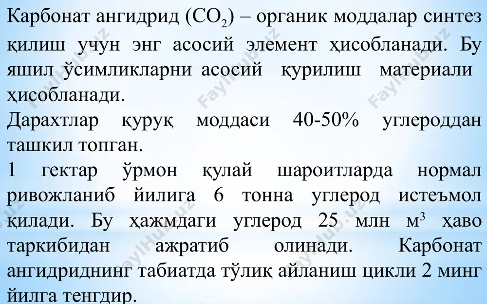 ўрмон ва ҳавонинг таркиби - Page 5