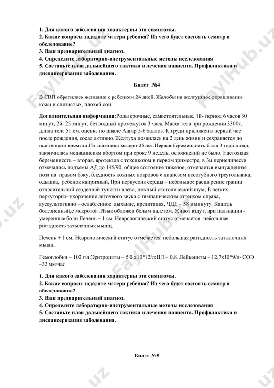 лан дальнейшего тактики и лечения пациента. профилактика и диспансеризация заболевания. билет №4 в свп обратилась женщина с ребенком 24 дней. жалобы на желтушное окрашивание кожи и слизистых, плохой сон. дополнительная информация:роды срочные, самостоятельные. 1й- период 6 часов 30 минут, 2й- 25 минут, без водный промежуток 3 часа. масса тела при рождении 3300г, длина тела 51 см. оценка по шкале апгар 5-6 баллов. к груди приложен в первый час после рождения, сосал активно. желтуха появилась на 2 день жизни и сохраняется до настоящего времени.из анамнеза: матери 25 лет.первая беременность была 3 года назад, закончилась медицинским абортом при сроке 9 недель, осложнений не было. настоящая беременность – вторая, протекала с токсикозом в первом триместре, в 3м периодически отмечались подъемы ад до 145/90. общее состояние тяжелое, отмечается вынужденная поза на правом боку, бледность кожных покровов с цианозом носогубного треугольника, одышка, ребенок капризный, при перкуссии сердца – небольшое расширение границ относительной сердечной тупости влево, …