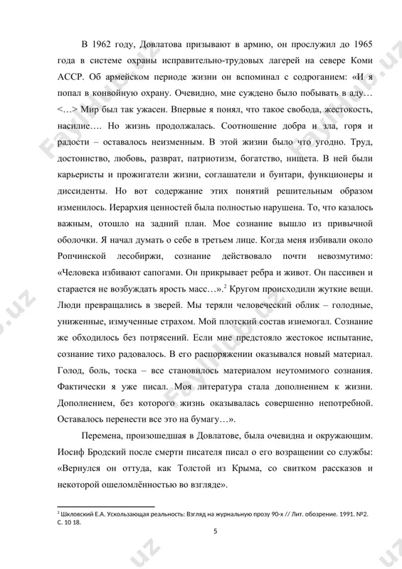 листская деятельность довлатова начинается с работы в многотиражке ленинградского кораблестроительного института "за кадры верфям". со временем довлатов заводит знакомства в среде литераторов и журналистов. в 1972 году довлатов переезжает в таллин и начинает работать корреспондентом в местной газете «советская эстония». затем он работал в газете «вечерний таллин». в то же время он посылал рецензии в журналы «нева» и «звезда». в этот период сергей довлатов пытался напечатать в издательстве «ээсти раамат» сборник «городские рассказы», но по приказу из кгб эстонской сср, набор книги был уничтожен. в 1976 г. писатель вернулся в ленинград и был принят в штат журнала "костёр". с конца 60-х публикуется в самиздате, а в 1976 году некоторые его рассказы были опубликованы в западных журналах "континент", "время и мы". за это писателя исключили из союза журналистов ссср. довлатов позже вспомнит то время в интервью виктору ерофееву [13]: «короче говоря, началась невозможная жизнь. представьте себе — в ленинграде ходит такой …