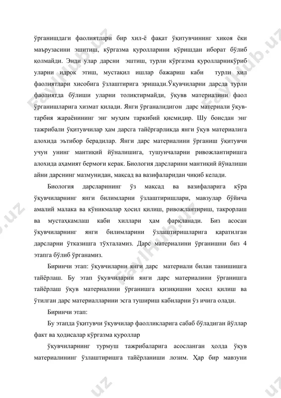 айишига сабаб бўлади. дарсда ўрганиладиган янги мавзуни доимо аввало ўрганилган мавзуга ўта боғланган ҳолда келтириб чиқариш зарур. юқоридаги талабларга амал қилинганидан сўнг мавзуни номи режаси синф доскасига ёзилиши керак. иккинчи этап: янги дарс материалини ўрганиш. биринчи этапда ўқитувчи юқорида келтирилган методик услублар ёрдамида ўқувчиларни янги дарс материалини ўзлаштиришга ўрганишга истакларини қизиқишини ҳосил қилиб олгач, эндиликда ўқувчиларни активлигини сўндирмасдан янги дарс материалини ўрганишдан иборат бўлади. бу вазифани тўғри бажариш учун ўқитувчи дарс материалини алоҳида мантиқий жиҳатдан ажратиш мумкин бўлган бўлакчаларга тақсимлаб ҳар бир бўлакчани ўзига хос методлар ва методик услублар керакли жиҳозлардан фойдаланиб дарс ўтиши керак. айниқса дарс материалини ўтишда кўргазмали қуроллар, демонстрациялар кузатиш кабиларга алоҳида эътибор берилади. янги дарс материалини ўрганиш вақтида дарснинг оптимал темпада ўтиш муҳим таъсиротлардан ҳисобланади. баъзан дарс материалини ўтиш вақтида ўқитувчилар шошиб гапирадилар ёки аксинча ўртада паузалар бўлиб бу орада ўқувчилар зерикиб, бошқа ишлар билан машғул бўладилар. дарс пайтида ўқувчиларни янги дарс ҳақида қисқа ёзувлар қилиши …