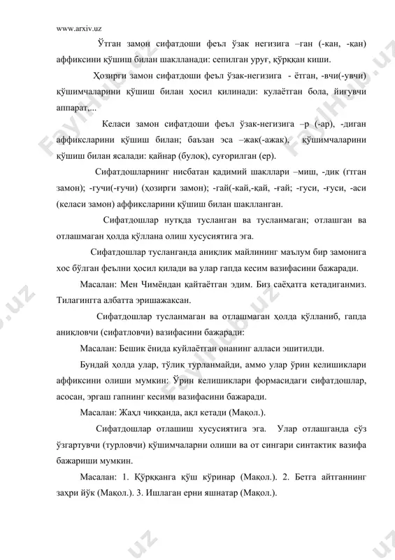илар билан бирга ҳол вазифасини бажаради. масалан: 1. ёқимли таронани қайта тинглашга жазм этди. 2. ўқимоқ - улғаймоқдир (мақол.). 3. олмоқнинг бермоғи бор (мақол.). 4. ўз оргусига эришиш учун магистратурага кирди. бу мисолларнинг биринчисида тинглашга ҳаракат номи формаси воситали тўлдирувчи, иккинчисида ўқимоқ, улғаймоқ феъл шакллари эга, кесим вазифаларини; учинчисида олмоқнинг қаратқич аниқловчи, бермоғи эга вазифасини; тўртинчисида эришиш ҳаракат номи формаси учун кўмакчиси билан бирга ҳол вазифасини бажарган. юқоридаги мисоллар таркибидаги ҳаракат номи формалари жўналиш (1), бош (2,3,4), қаратқич келишиклари формасида қўлланган.