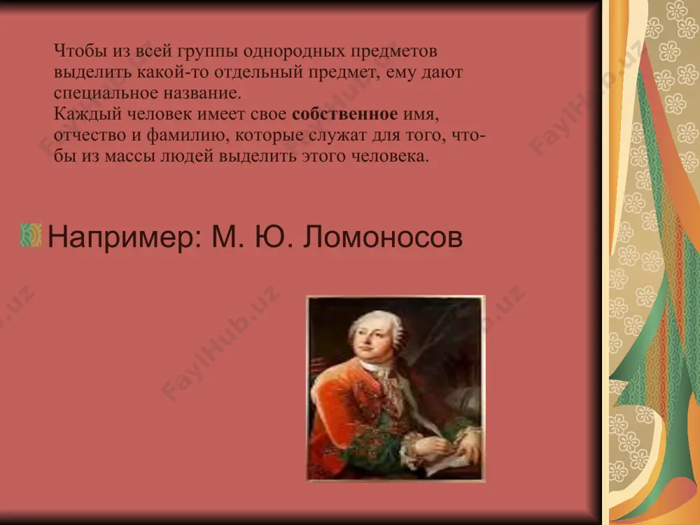 кзамен перед распределением; смотреть передачу перед обедом. предложный падеж отвечает на вопросы о ком? о чём?, употребляется с предлогами при, о, об, на, в, во. для того чтобы определить предложный падеж, можно воспользоваться словами – помощниками: заботиться о…., думать о ……….
