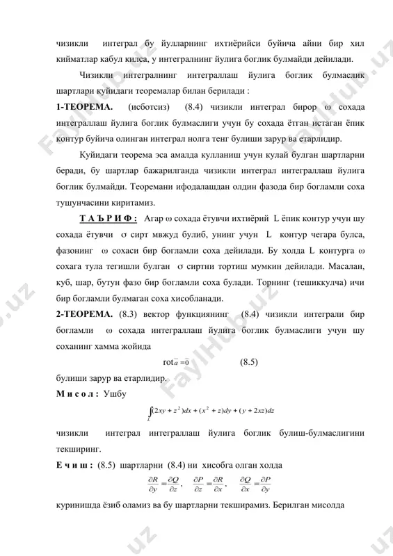вектор майдон уюрмаси. уюрманинг инвариант таърифи. - Page 5