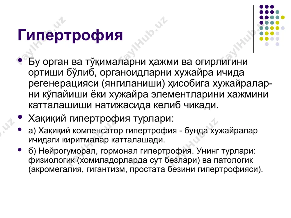 ужайра протоонкогенларини чекланган физио-логик экспрессиясининг махсулоти деб хисобланадилар. м.: тромбоцитлардаги ўстирувчи фактор - тўф протоонкоген с-sis ни масхулати бўлиб уни гомологи v-sis маймунлар саркомаси вирусини онкогенидир. v-sis - кодловчи трансформация қилувчи онкооксил тўф га жуда ўхшайди. лекин тўф v-sis ни онкооксилидан фарки шундаки у таъсир қилаётган хужайраларини қўшимга факторлар бўлмаса трансформация кила олмайди. бу холат кўпгина физиологик махсулотларни с-протоонкогенлар (протонкооксилар) ва хужай-раларни ўсмага трансформация қилувчи мутацияга учраган хужайра протоонкогенлари ёки v-онкогенлари кодловчи онкоок-силлар билан муносабатига хосдир. ўсма ўсишини босқичи 1.трансформация босқичлари: - мутацион - эпигеном йўллар 2. промация - фаоллашиш босқичи. 3. прогрессия босқичи. бу ўсмага хос хусусият-ларни кучайиши. прогрессияни омиллари: - канцерогенезга кўп хужайралар учрайди. улар ичидан биттаси танланади; - канцероген омилни таъсир этишини давомийлиги; - ўсма хужайраларини тўсатдан мутацияга учраши яна ҳам ёмондир; - суперинфекция бўлса ўсма хужайралари янги хоссаларга эга бўлади. натижада ўсмаларни ўсиши янада тезлашади. химиотерапия вақтида дори моддаларга чидамли хужайралар танланиб жараённи оғирлашбиради. ўсма прогрессия …