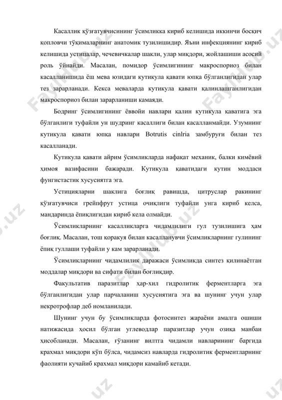 ликнинг чидамлилик ёки чидамсизлик хусусияти аминокислоталар таркиби билан боғлиқдир. масалан, аденин маълум миқдорда phytopthtora infestans замбуруғини ўсишини чегаралаб қўяди. оқсилнинг парчаланиши натижасида ҳосил бўлган амиак ва мочевина замбуруғларга сальбий таъсир кўрсатади. органик кислоталар. ҳужайра шираси таркибидаги водород ионларига боғлиқ равишда ҳосил бўладиган рн миқдори замбуруғлар фермент хусусиятига таъсир кўрсатади. осмотик босим ва ўтказувчанлик. паразит замбуруғлар ҳужайрасининг босим кучи ўсимлик ҳужайрасига нисбатан юқори бўлади. натижада унинг ўсимлик ичига кириб келиши тезлашади. касалликка чидамли навларнинг ҳужайрадаги босим миқдори чидамсиз навга нисбатан юқори бўлади. масалан, замбуруғда ҳужайрасининг босим кучи 44 атм, ўсимликда 22 атмга тенгдир. ҳужайранинг тургор ёки плазмолиз ҳолати ҳам касалликнинг кириб келишида муҳим роль ўйнайди. тадқиқотларнинг кўрсатишича, касалликларнинг кенг тарқалиши ўсимлик ҳужайрасининг плазмолиз ҳолатида кўп учрайди. физиологик актив моддалар. айрим ўсимликлар кўпгина биологик актив моддаларни, витаминларни синтез қилади. масалан, витамин в, биотин ва бошқалар. ҳосил бўлган биологик актив моддалар ўсимлик ҳужайрасида патоген микроорганизмлар ривожланишига тўсқинлик қилади. алкоидлар, гликозидлар, эфир мойлари, ошловчи …