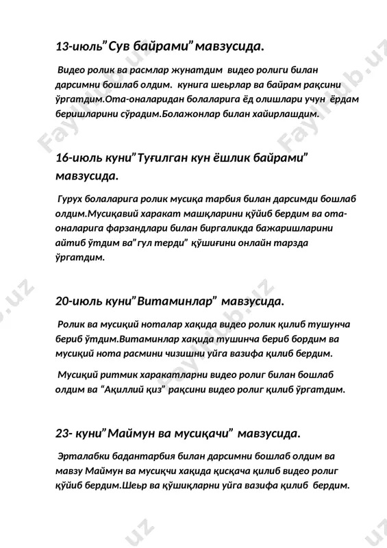 рдим ва мусиқий нота расмини чизишни уйга вазифа қилиб бердим. мусиқий ритмик харакатларни видео ролиг билан бошлаб олдим ва “ақиллий қиз” рақсини видео ролиг қилиб ўргатдим. 23- куни”маймун ва мусиқачи” мавзусида. эрталабки бадантарбия билан дарсимни бошлаб олдим ва мавзу маймун ва мусиқчи хақида қисқача қилиб видео ролиг қўйиб бердим.шеьр ва қўшиқларни уйга вазифа қилиб бердим. 27- куни “”буни билишимиз керак” мавзусини. мусиқа тинглаш хақида қўшиқ қўйиб бердим ва товушларни баланд паслигини,қанақа белгилар билан белгиланишини ўргатдим. 30- куни “қишлоқдаги бувимникида “ мазусида. қўшиғи билан эрталабки гимнастика машиқларни қўйиб бердим ва “бармоқчалар оиласи”қўшиғини видео ролиг қилиб куйлаб ўргатдим. 3-дмтт мудираси: м.раджапова 3-дмтт услубчиси: г.тўраева. 3-дмтт мусиқачиси: о. исроилов. 12-май куни эрталабки гимнастик машиқларни бажариш учун ” буги-буги” видео ролиги қўйиб берилди ва болажонлар зерикиб қолмасликлари учун қизиқарли ўриндиқ дидактик ўйинлар билан қизиқтириб борилди ва болажонларга ота-оналар билан биргаликда ўйинни ўйнашлари айтилди. 13-май куни уйга берилган топшириқлар бўйича махкамова фарангиз ва рустамов тохиржонлар …