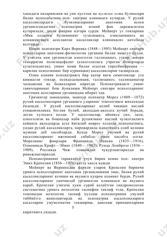 ризингер замондоши, машхур психиатр морел (1809—1872) рухий касалликларни урганишга уларнинг этиологияси жихатидан ёндошди. у рухий касалликларнинг келиб чикиши наслий етишовчиликка боглик булиб, авлоддан-авлодга кучиб боради, деган хулосага келди. у касалликлар, айникса сил, захм, алкоголизм ва бошкалар каби рухиятнинг наслий чузилганлиги кейинги авлодларда аста йигилиб невроз холатда психопатияга, ундан рухий касалликларга, пировардида идиотизмга олиб келиши мумкин деб хисобларди. бунда морел умумий ва рухий касалликларнинг ижтимоий сабабла- рини хисобга олган. морелнинг фикрлари францияда маньян (1835—1916), олмонияда крафт—эбинг (1840— 1902), румда ломброзо (1836—1909), россияда чиж томонидан чукурлаштирилди ва ривожлантирилди. психиатриянинг тараккиёти учун йирик немис пси- хиатри эмил крепелин (1856—1926) катта хисса кушди. мейнерт ва верникедан фаркли уларок крепелин биринчи уринга психозларнинг анатомик урганилишини эмас, балки рухий касалликларнинг кечиши ва якунига купрок ахамият берди. рухий касалликларнинг синчиклаб урганилган клиникаси ва якунига караб, крепелин узигача хукм суриб келаётган синдромологик система​тика урнига нозологик таснифни таклиф этди. крепелин томонидан нозологик тасниф куллаш психиатрияни уму​мий тиббиётга якинлаштирди ва …