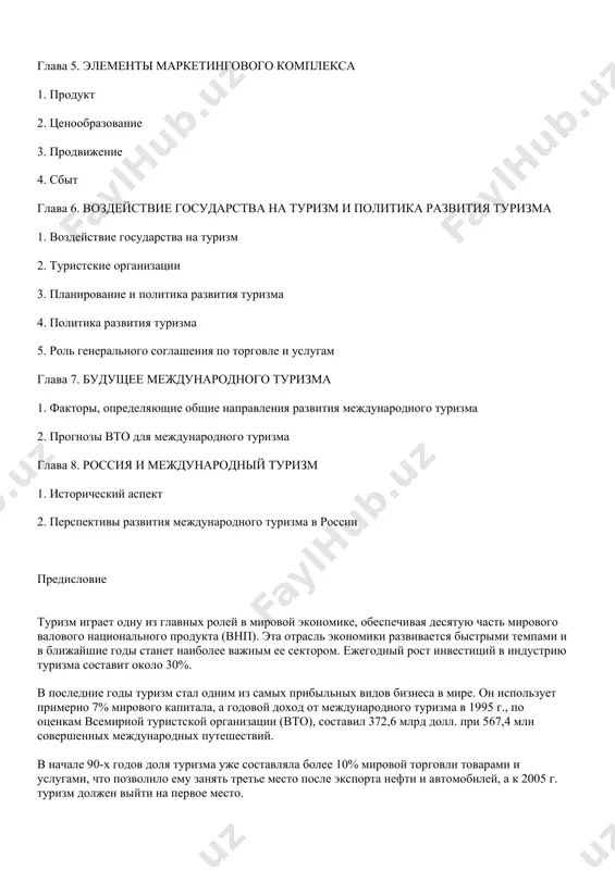 o kapitala, a godovoy doxod ot mejdunarodnogo turizma v 1995 g., po otsenkam vsemirnoy turistskoy organizatsii (vto), sostavil 372,6 mlrd doll. pri 567,4 mln sovershennix mejdunarodnix puteshestviy. v nachale 90-x godov dolya turizma uje sostavlyala bolee 10% mirovoy torgovli tovarami i uslugami, chto pozvolilo emu zanyat trete mesto posle eksporta nefti i avtomobiley, a k 2005 g. turizm doljen viyti na pervoe mesto. mejdunarodniy turizm okazivaet moshnoe vozdeystvie na zanyatost naseleniya. po otsenkam spetsialistov, v nastoyashee vremya 100 mln chelovek rabotayut v industrii, a k 2005 g. kajdiy vosmoy trudosposobniy chelovek v mire budet zanyat v etom sektore ekonomiki. industriya turizma - trudoemkiy protsess, poetomu v nem zanyati v osnovnom nekvalifitsirovannie rabotniki. odnako eto ne oznachaet, chto v sfere turizma ne ispolzuetsya visokokvalifitsirovanniy trud. v dannoy sfere novie rabochiemesta v geograficheskom plane rasprostranyayutsya shire, chem v drugix razvivayushixsya sektorax ekonomiki. mejdunarodniy turizm yavlyaetsya aktivnim istochnikom postupleniy inostrannoy valyuti i okazivaet …