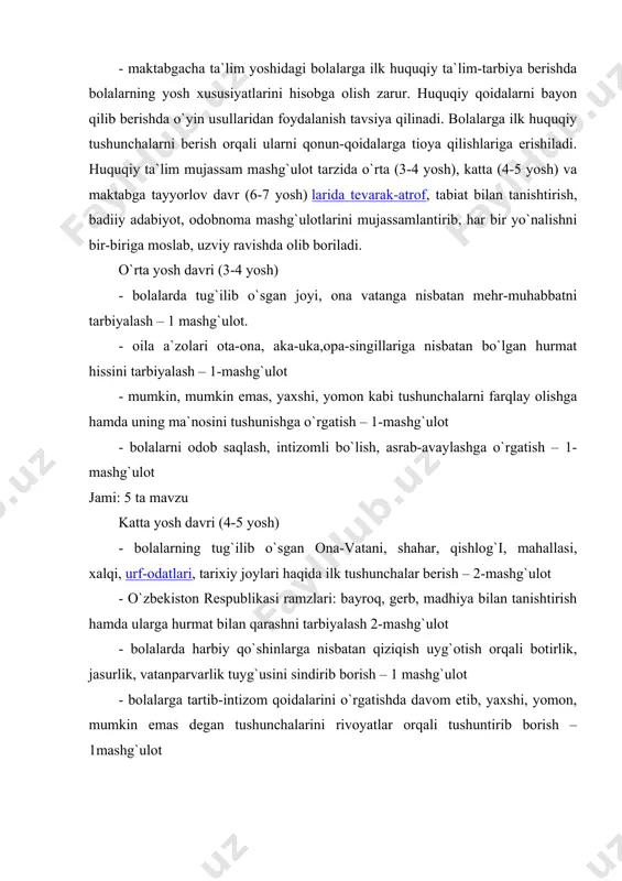 orish – 1 mashg`ulot jami: 8 ta mavzu tarbiyachi 20 ta mavzuni mashg`ulotlar va kundalik faoliyatda o`yinlar orqali konstitutsiya moddalarning mazmunini bolalar ongiga singdiradi. yer kurrasidagi barcha insonlar kundalik faoliyatda doimo yer, suv, havodan foydalanadi. yer, suv, qanchalik toza bo`lsa inson salomatligi ham shunchalik yaxshi bo`ladi. istaimizmi, yo`qmi har kuni chiqindi chiqadi. yosh-u, keksa o`sha chiqindilar bilan yer, suv, havoni ifloslantirmaslik bo`yicha bosh qotirishi juda foydali. nafas oladigan havo, iste`mol qiladigan suvning toza bo`lishi lozimligini tushunib yetmagan kimsalar tabiatga oqilona munosabatda bo`la olmaydilar. ajdodlarimiz asrlar maboynida qir va tog`larni, ko`l va daryolarning tozaligini, yer osti, yer usti boyliklarini saqlay olganlar. hatto suvga tuflashni gunoh deb hisoblashgan. bunday tushunchajarni bolalikdan boshlab singdirish yaxshi samara beradi.donishmandlar fikriga ko’ra, bolaning besh yoshgacha olgan tarbiyasi, butun umr bo’yi olgan tarbiyasining ko’pchilik qismini tashkil qiladi. shu bois, maktabgacha yoshdagi bolalarda ,,uchinchi mingyillikning bolasi’’ dasturi asosida tabiatga nisbatan ehtiyotkorona munosabatda bo’lish, jonivorlarga ozor bermaslik kabi tushuncha …