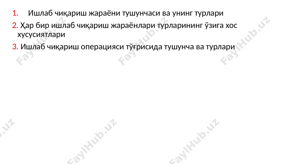 раёнларига киради автоматлаштирилган ишлаб чиқариш жараёни машиналашган жараёндан шу билан фарқланадики, унда машинанинг ўзи автоматик суъратда ҳаракат қилади, ходим эса унинг автоматик ишлашини фаол кузатиб боради. бунга автомат жиҳозлар, роботлар, автомат тўқимачилик жиҳозлари ва ҳ.к.лар мисол бўла олади аппаратура билан ишлайдиган ишлаб чиқариш жараёнида бажарилиши зарур бўлган ишлар меҳнат предметига иссиқлик, қуёш, электр ёки кимёвий энергия билан таъсир этувчи муайян конструкциядаги аппаратлар орқали амалга оширилади. бунда ишчилар ёки ишчилар бригадаси аппаратнинг ишини фақат кузатиб, ишлаб чиқариш жараёнларининг боришини йўлга солиб (регулировка қилиб) туради а) ишланиш даражаси, турли босқичда асосий ва ёрдамчи материалларни олиш, уларнинг сақланишини ва бир иш жойидан иккинчи иш жойига ташилишини назорат қилиш жараёнидан; б) ҳар бир иш жойини ишга ёки хизмат кўрсатишга шай қилиб қўйиш ва бу ерда иш давом этишига шарт-шароит яратиш учун керакли асбоб-ускуналар билан таъминлаш жараёнидан; буюм (деталь) ишлаб чиқариш жараёни – ташкилий жиҳатдан бир-бири билан боғланган жузъий жараёнлар мажмуидир. бу жараёнлар асосан қуйидагилардан …